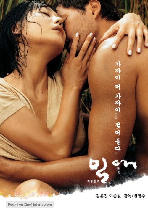 Milae - South Korean Movie Poster