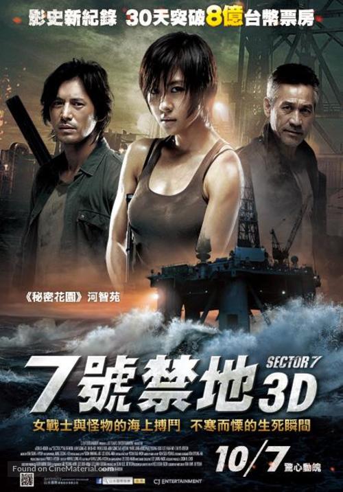 7 gwanggu - Taiwanese Movie Poster