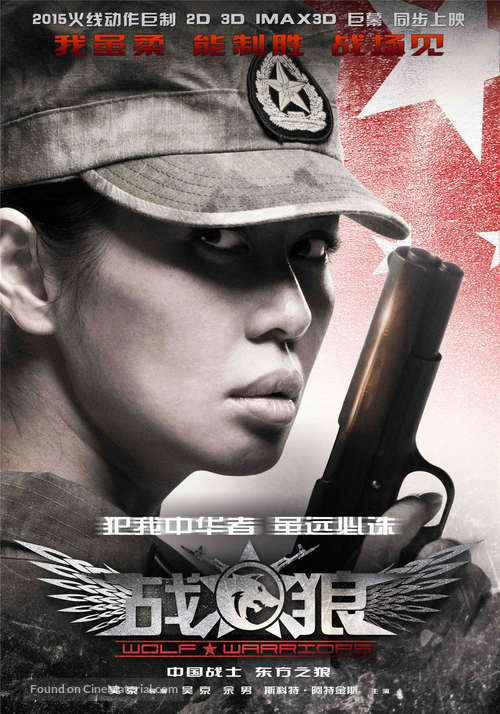 Wolf Warrior - Chinese Movie Poster