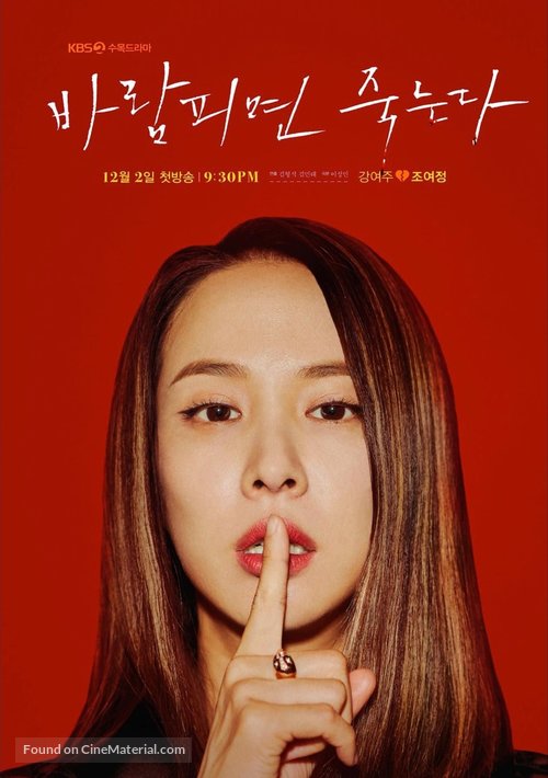 &quot;Barampimyeon Jukneunda&quot; - South Korean Movie Poster