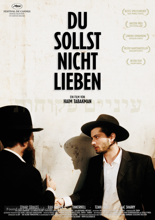Einaym Pkuhot - German Movie Poster