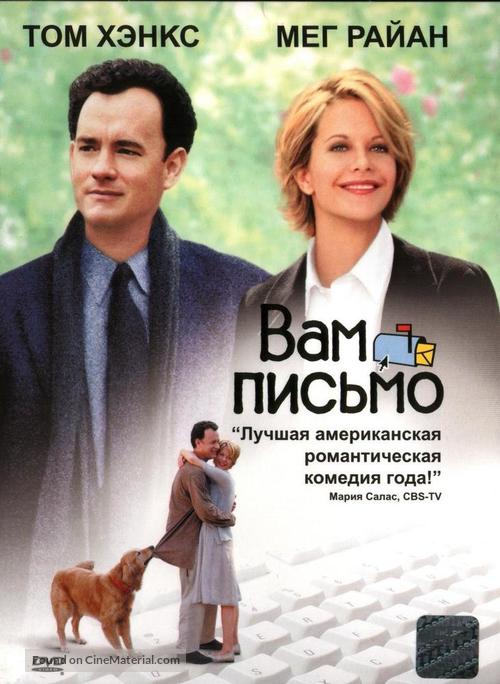 You&#039;ve Got Mail - Russian DVD movie cover