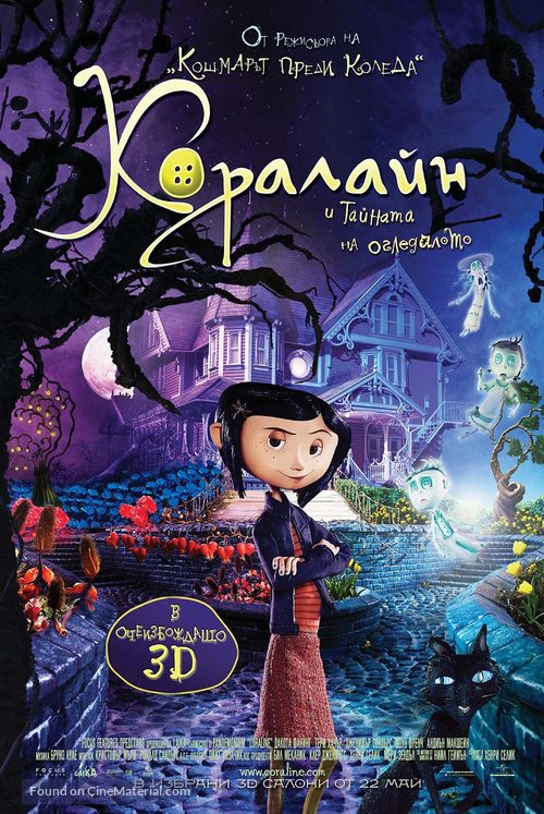 Coraline - Bulgarian Movie Poster
