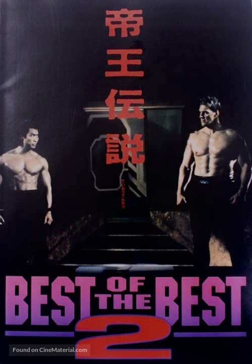 Best of the Best 2 - Japanese Movie Poster