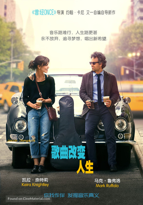 Begin Again - Chinese Movie Poster