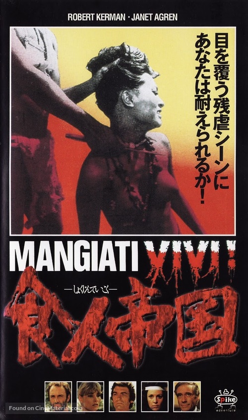 Mangiati vivi! - Japanese VHS movie cover