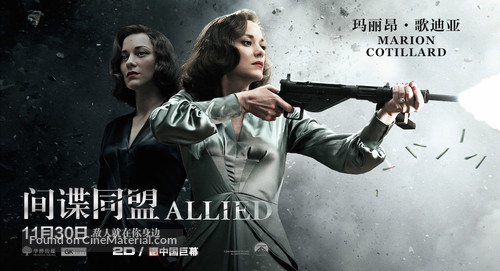 Allied - Chinese Movie Poster