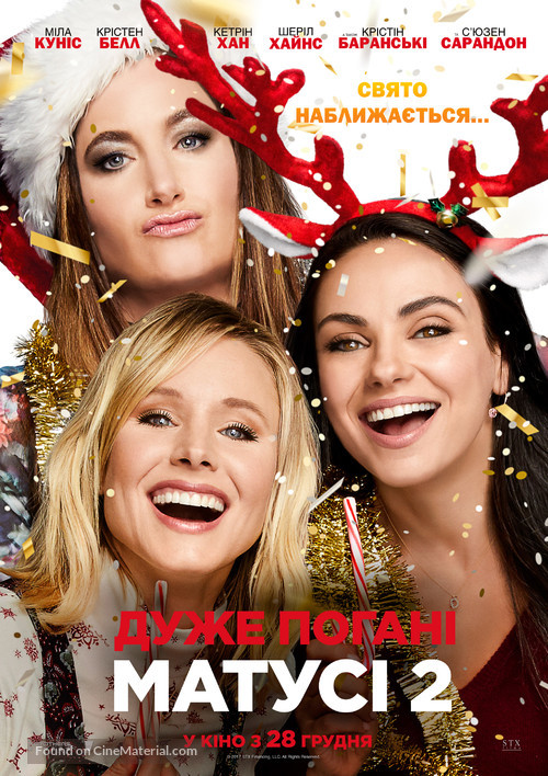 A Bad Moms Christmas - Ukrainian Movie Poster