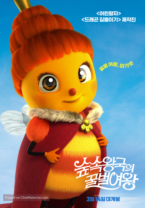 Dr&ocirc;les de petites b&ecirc;tes - South Korean Movie Poster