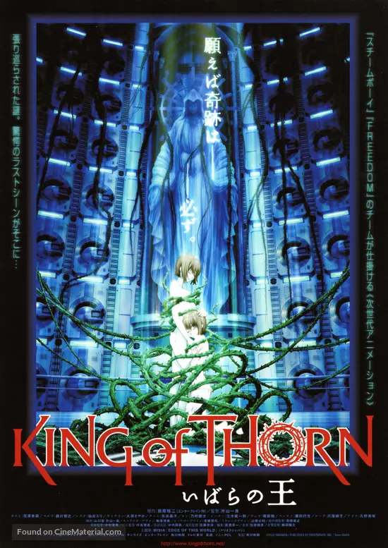 Ibara No O 09 Japanese Movie Poster Ibara No O 09 Japanese Movie Poster