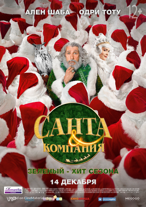 Santa &amp; Cie - Russian Movie Poster