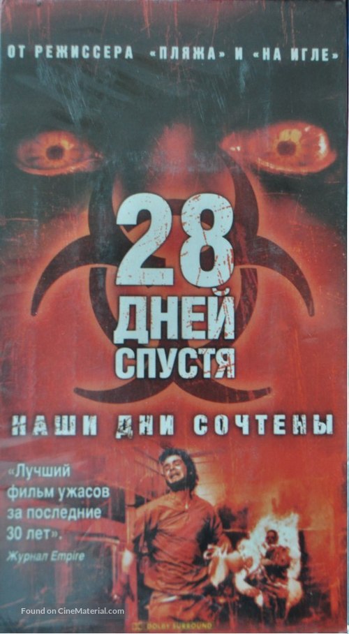 28 Days Later... - Russian Movie Cover