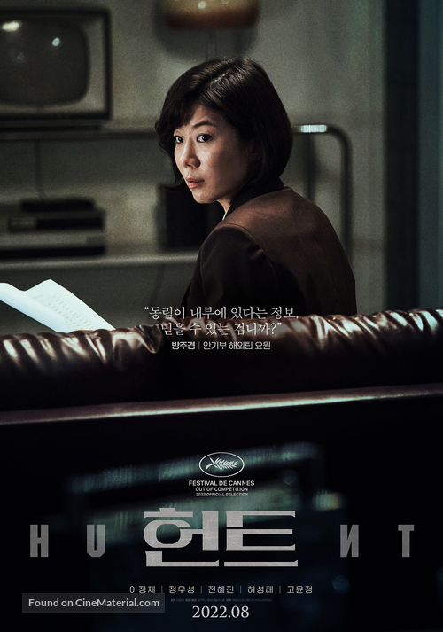 Heon-teu - South Korean Movie Poster