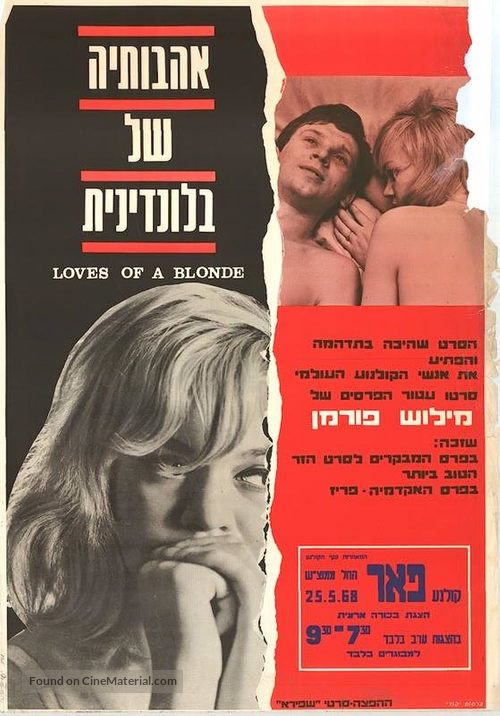 L&aacute;sky jedn&eacute; plavovl&aacute;sky - Israeli Movie Poster