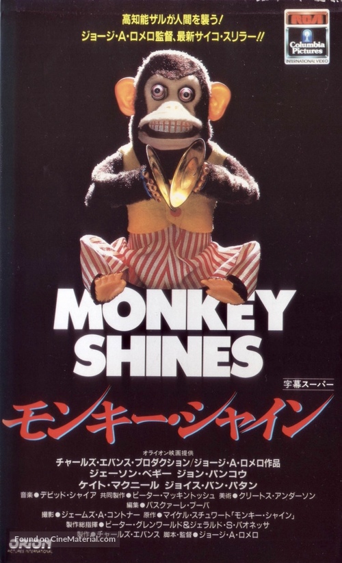 Monkey Shines - Japanese Movie Cover