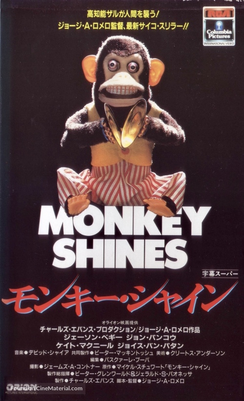 Monkey Shines - Japanese Movie Cover