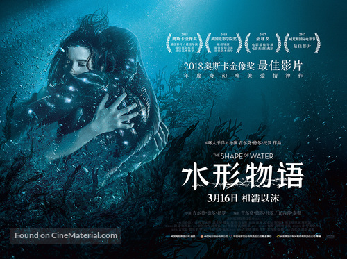 The Shape of Water - Chinese Movie Poster