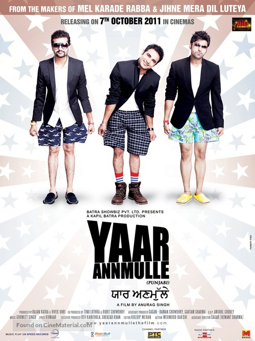 Yaar Anmulle - Indian Movie Poster