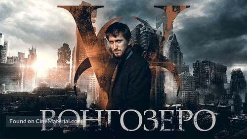 &quot;Vongozero&quot; - Russian Video on demand movie cover