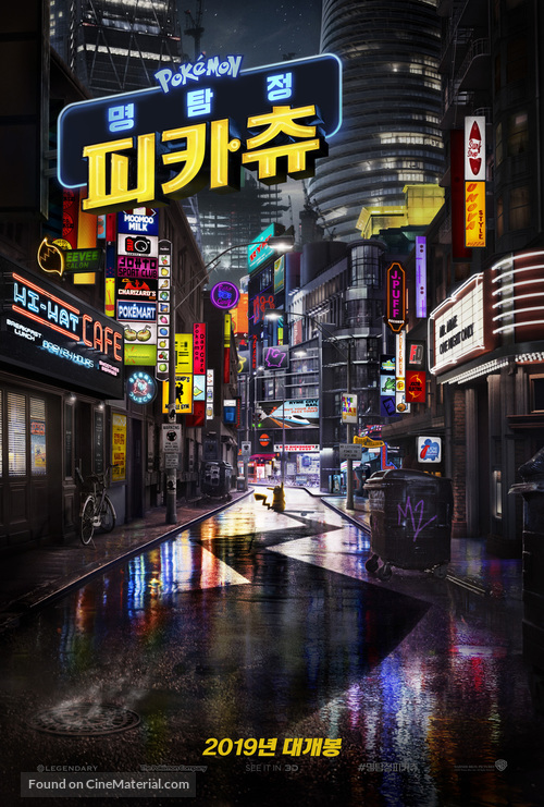 Pok&eacute;mon: Detective Pikachu - South Korean Movie Poster