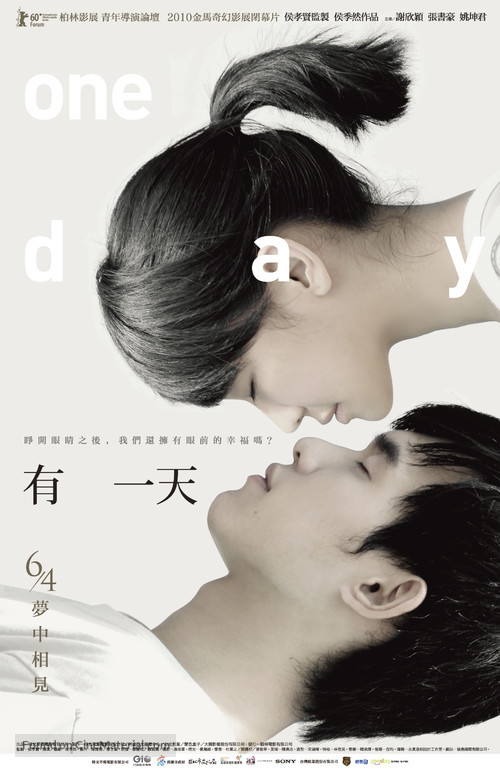 You yi tian - Taiwanese Movie Poster