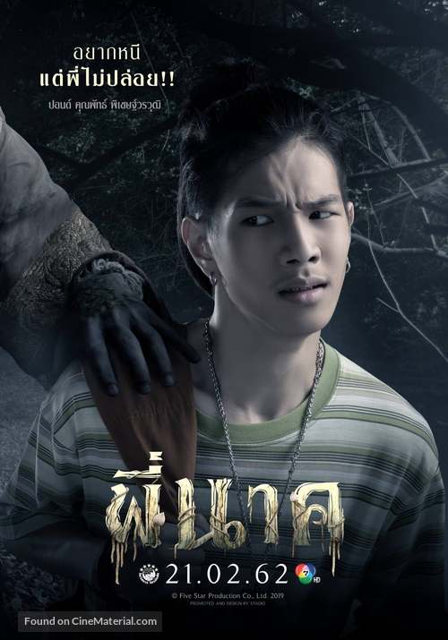 Pee Nak - Thai Movie Poster