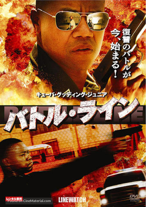 Linewatch - Japanese Movie Cover