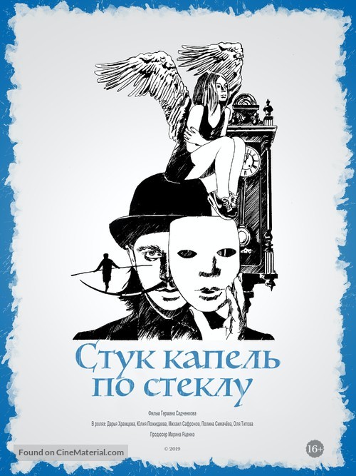 Stuk kapel po steklu - Russian Movie Poster