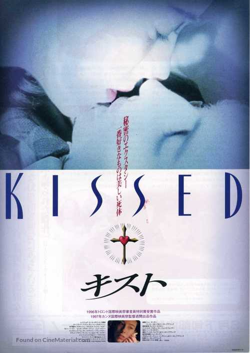 Kissed - Japanese Movie Poster