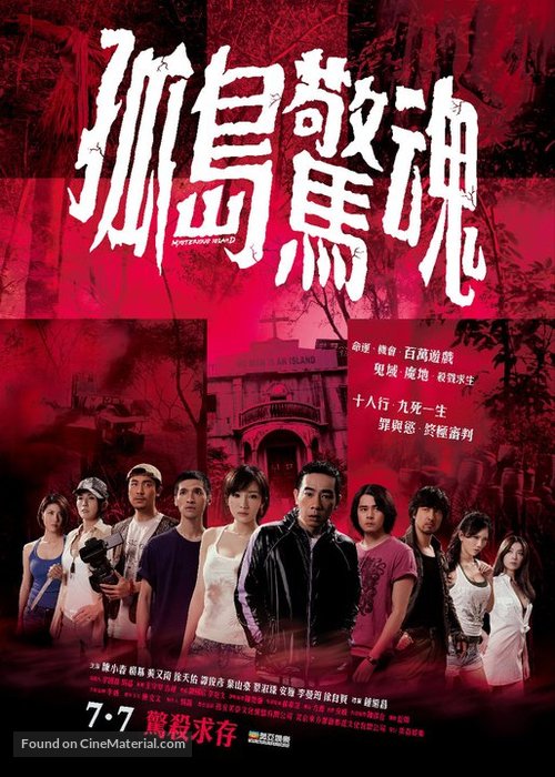 Mysterious Island - Hong Kong Movie Poster