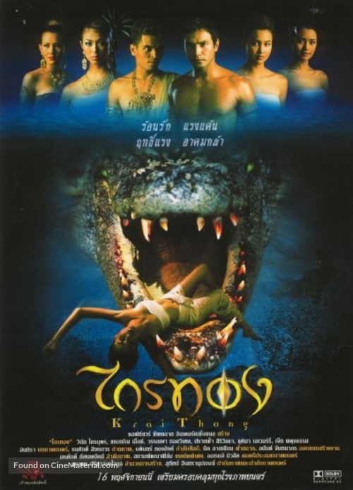Krai Thong - Thai Movie Poster