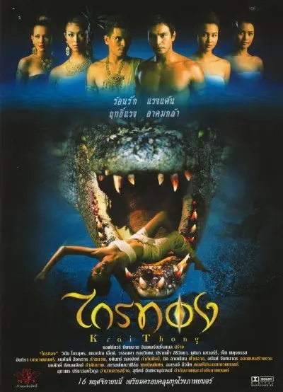 Krai Thong - Thai Movie Poster