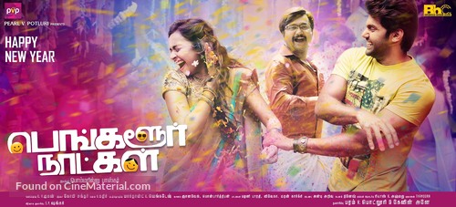 Bangalore Naatkal - Indian Movie Poster