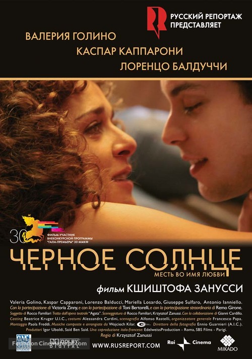 Il sole nero - Russian Movie Poster