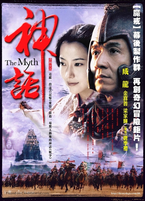Shen hua - Taiwanese Movie Poster