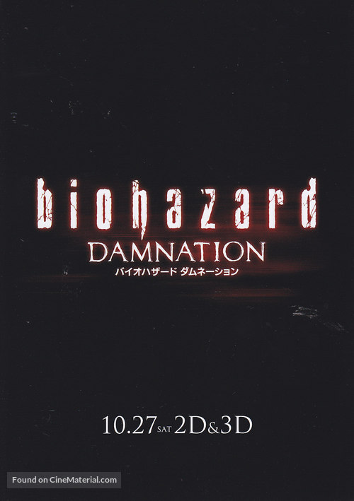 Biohazard: Damnation - Japanese Logo