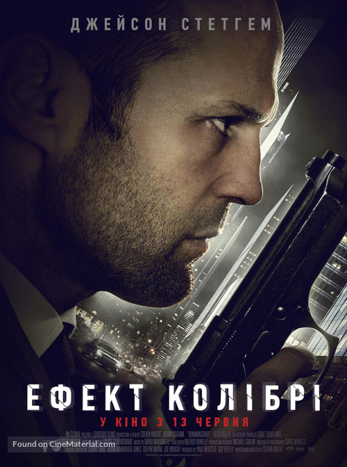 Hummingbird - Ukrainian Movie Poster