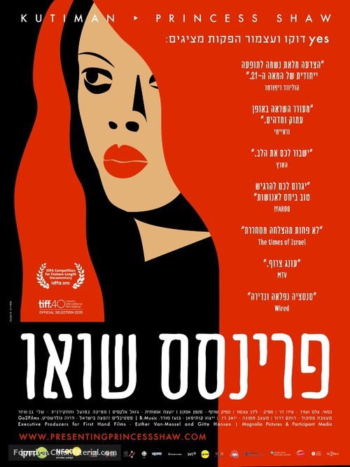 Presenting Princess Shaw - Israeli Movie Poster