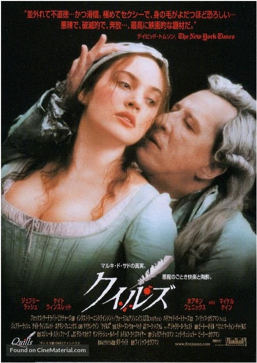 Quills - Japanese poster