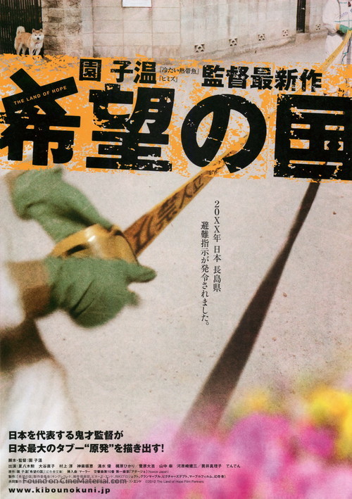 Kib&ocirc; no kuni - Japanese Movie Poster