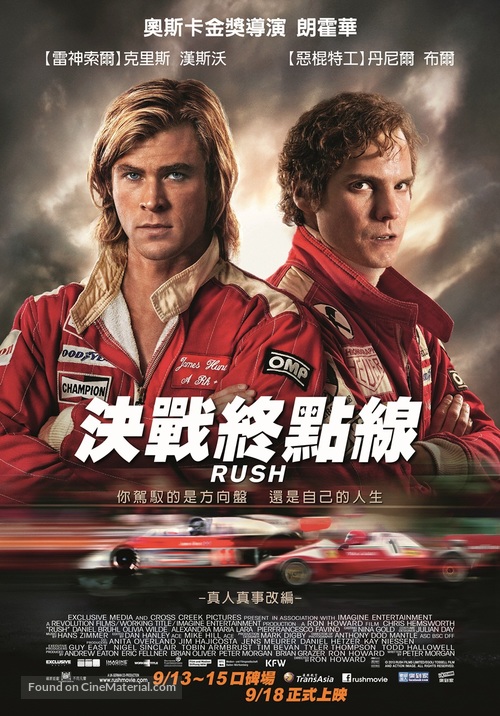 Rush - Taiwanese Movie Poster