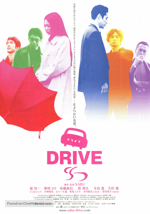 Drive - Japanese Movie Poster