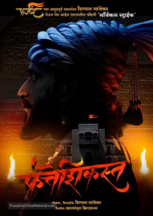 Fatteshikast - Indian Movie Poster