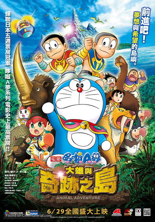 Eiga Doraemon: Nobita to kiseki no shima - Animaru adobench&acirc; - Taiwanese Movie Poster