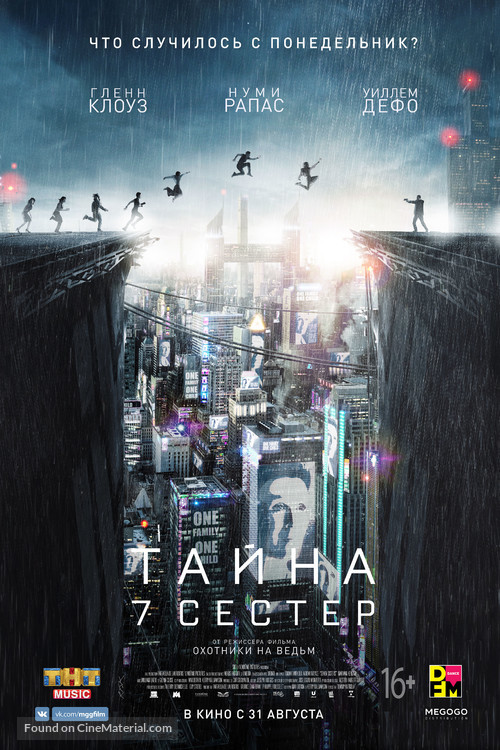 What Happened to Monday - Russian Movie Poster