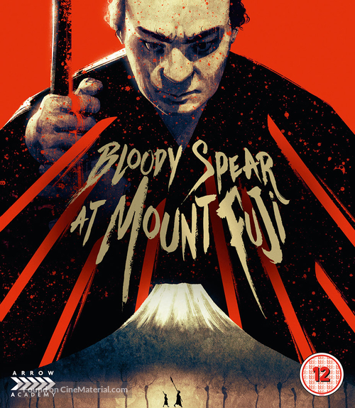 Chiyari Fuji - British Blu-Ray movie cover