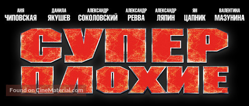 Den vsekh vlyublennykh - Russian Logo