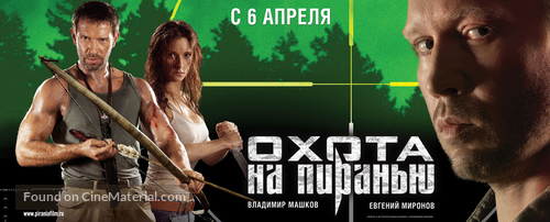 Okhota na piranyu - Russian Movie Poster