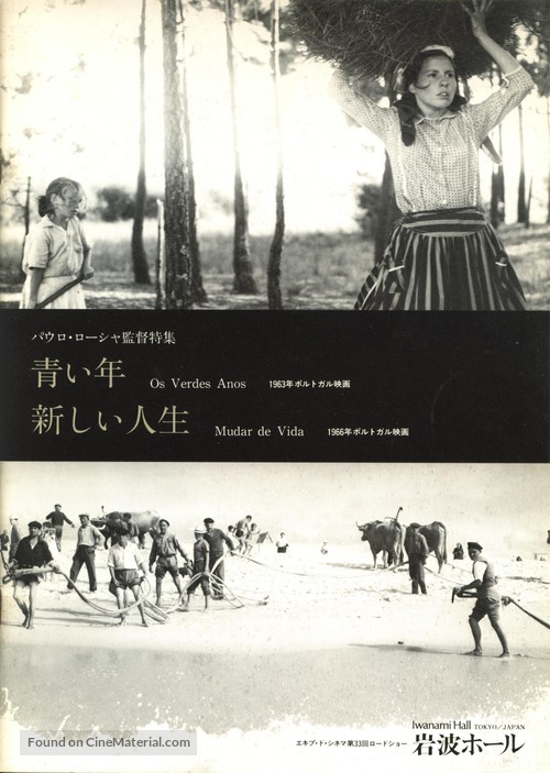 Mudar de Vida - Japanese Movie Poster