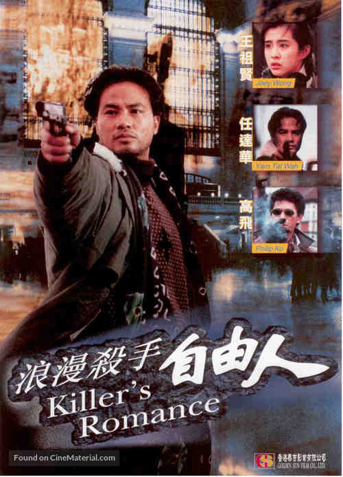 Long maan saat sau Zi jau jan - Hong Kong DVD movie cover